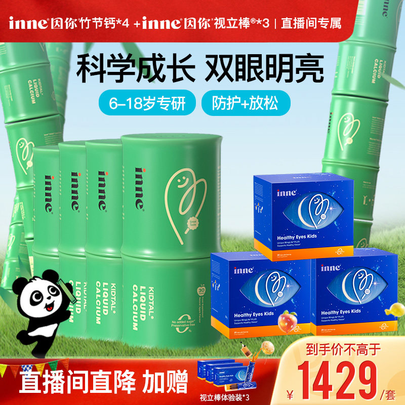竹节钙液体钙视立棒叶黄素图片