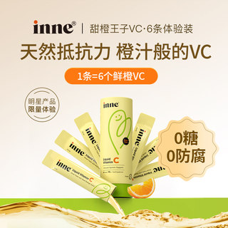 【天猫u先】童年 inne儿童维生素c甜橙王子vc婴幼儿补VC 60ml/罐