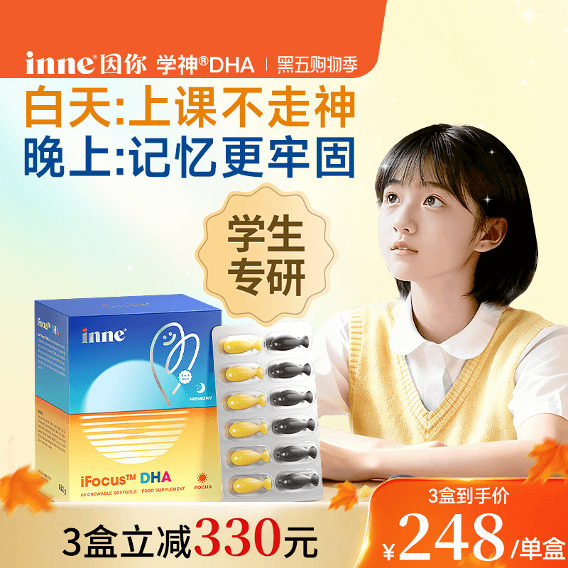 inne因你学神DHA学生备考巴康明