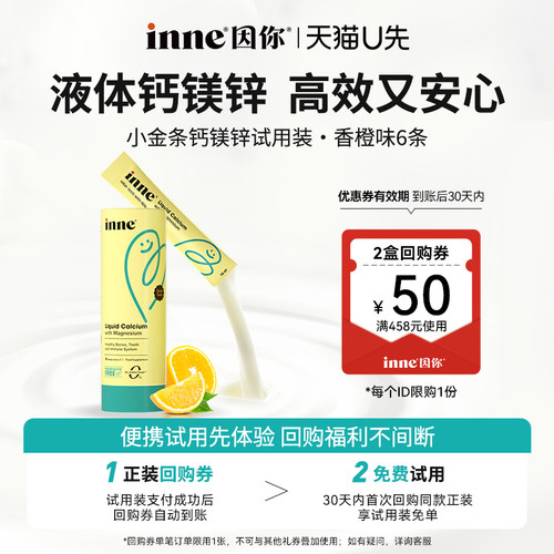 小金条钙镁锌儿童叶黄素DHA维C