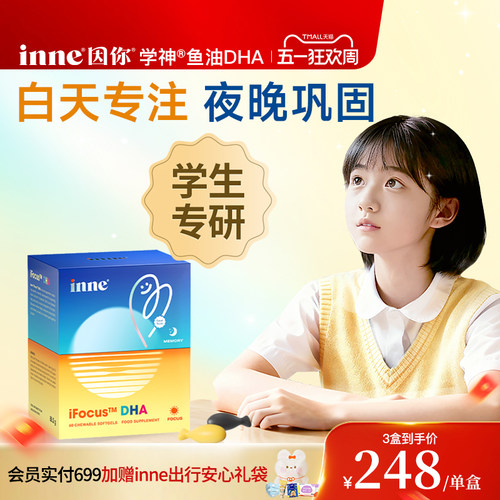 白天专注 夜晚巩固