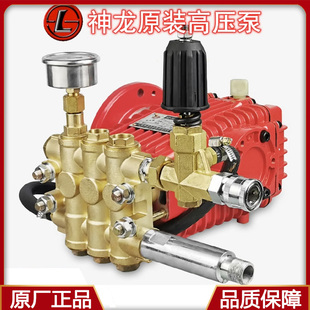 上海神龙牌原装 320A高压清洗机洗车机刷车泵泵头总成 60型80型BZ