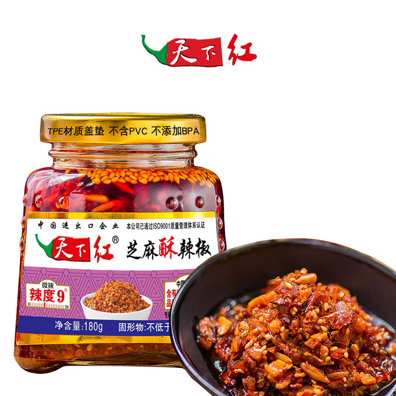 天下红芝麻酥辣椒酱2瓶装拌饭菜鸡泽开味下饭菜花生香辣拌面酱