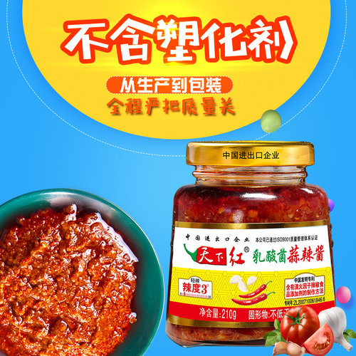 蒜蓉辣椒酱儿童韩式邯郸沾馒头