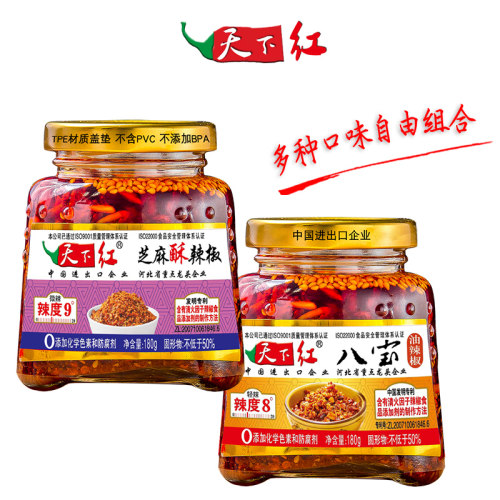 天下红辣椒酱180g*2瓶组合牛肉酱八宝油酥酱腰果拌饭酱下饭菜蒜蓉
