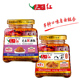 天下红辣椒酱180g 2瓶组合牛肉酱八宝油酥酱腰果拌饭酱下饭菜蒜蓉