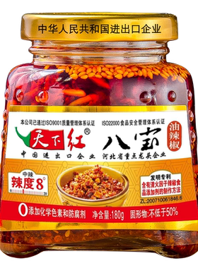 八宝牛肉爆辣椒香菇鸡乳酸菌蒜辣