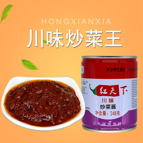 川味炒菜酱川菜专用易拉罐装