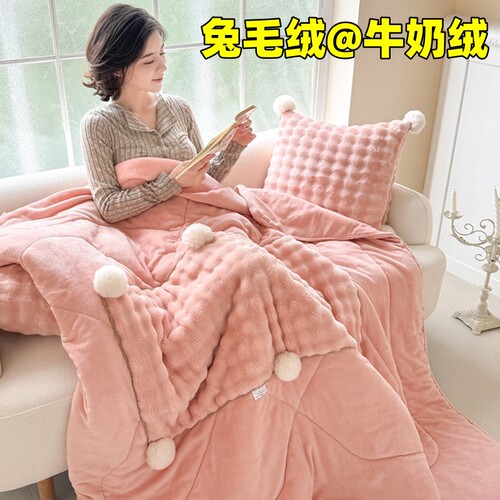 牛奶绒+兔毛绒｜抱枕被子两用