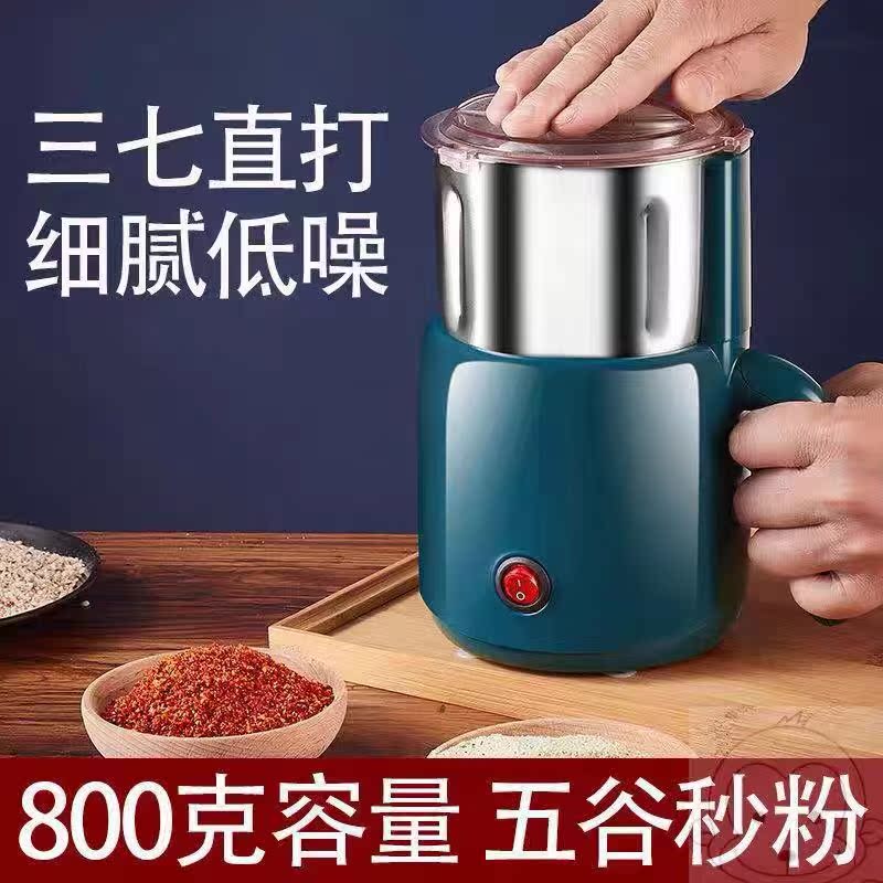 小型磨粉机三七粉碎机五谷研磨机