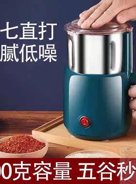 小型磨粉机三七粉碎机五谷研磨机