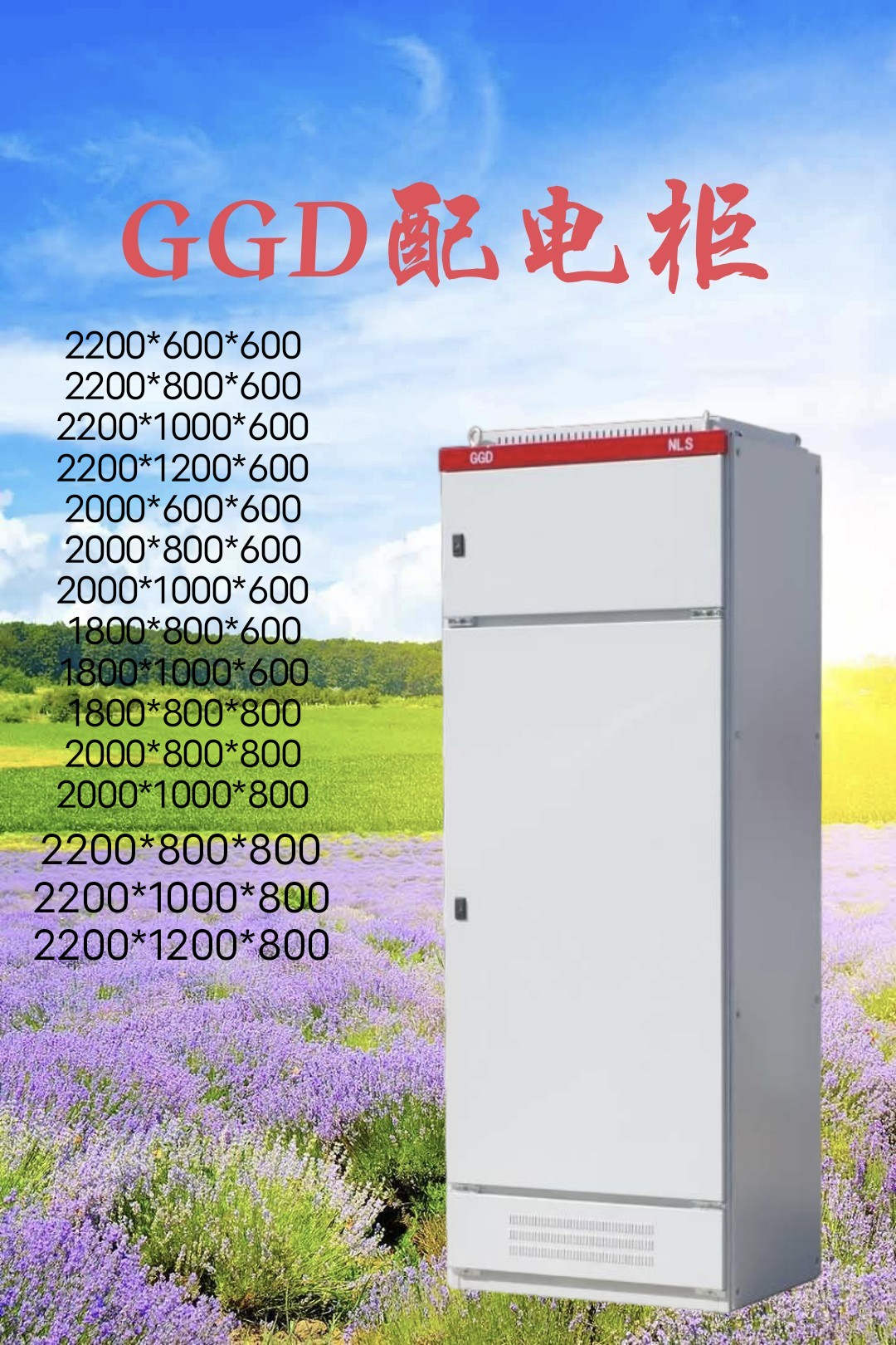 ggd动力柜低压配电柜照明控制柜开关照明柜xl-21强电布线柜可定做