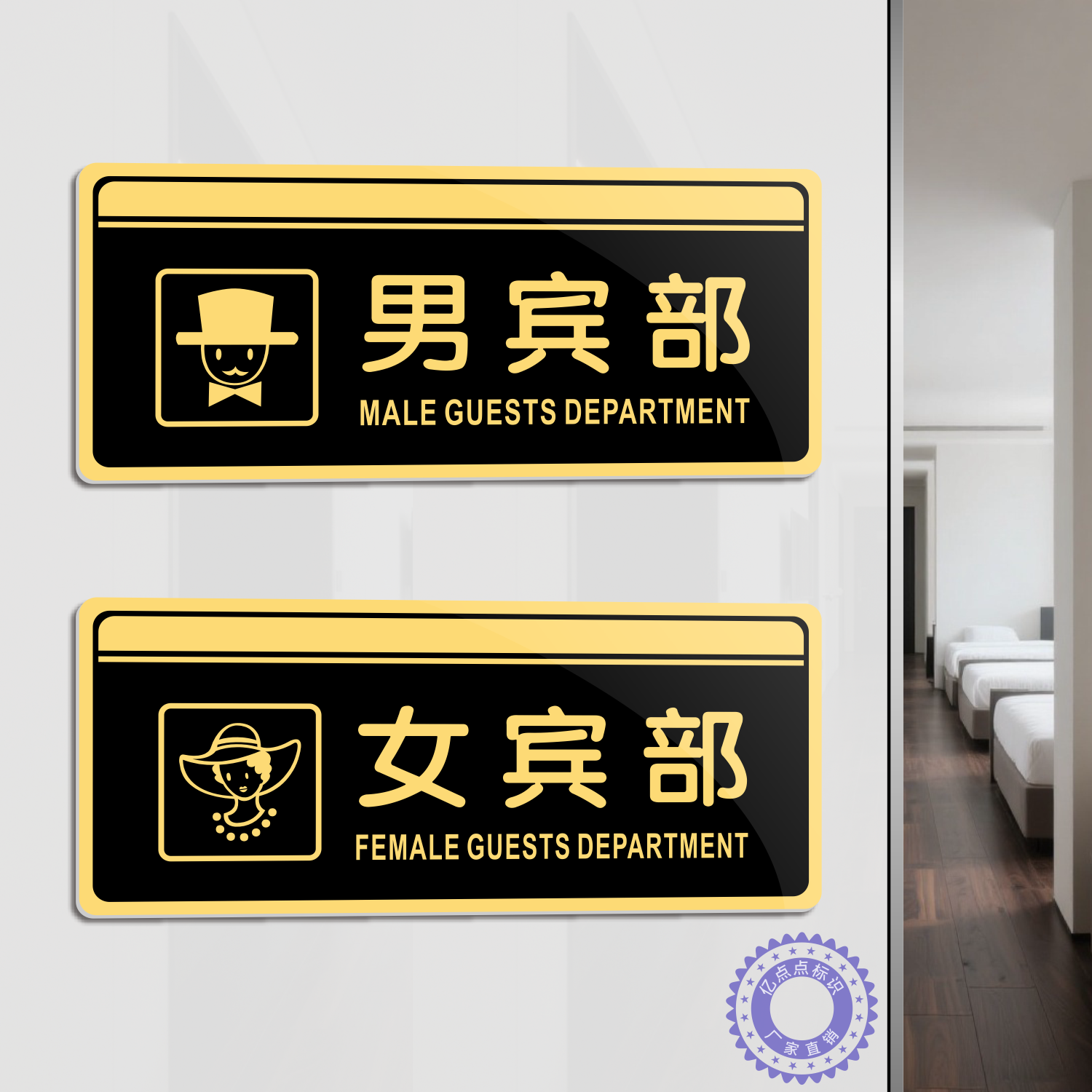 男女宾部更衣间沐浴室亚克力男士止步游泳馆美容提示标识墙贴门牌