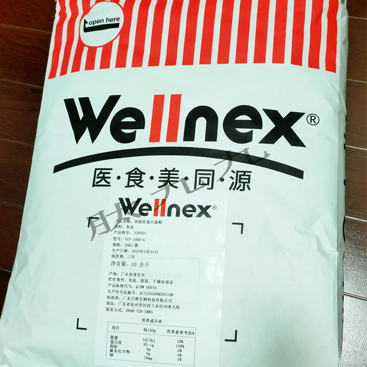 日本新田Wellnex罗非鱼胶原蛋白肽纯原料分装粉1000道小分子二肽