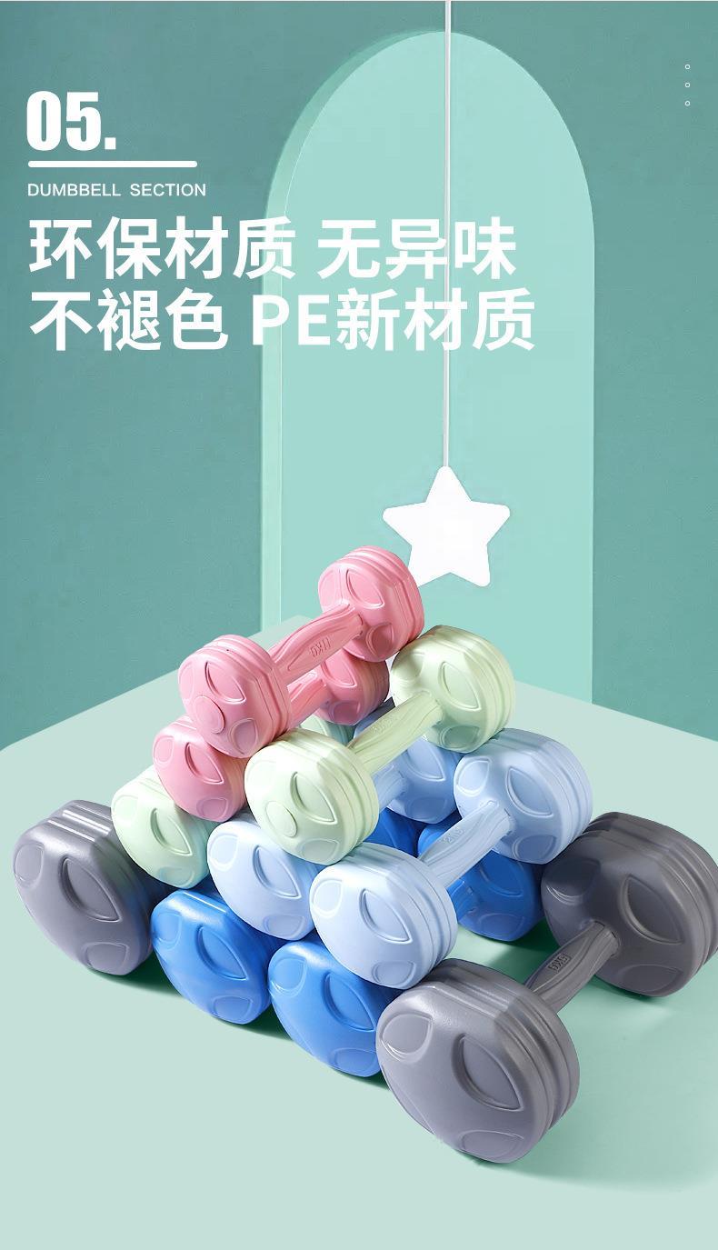 哑铃女士健身家用瑜伽减肥塑身儿童练臂肌男宿舍运动器材环保哑铃
