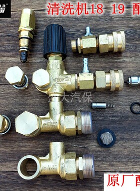 绿霸LT-19MB/18MB MA高压清洗机泵头配件调压阀水封油封螺丝接头