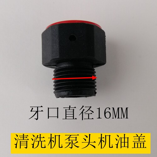 高压洗车机清洗机刷车泵科球