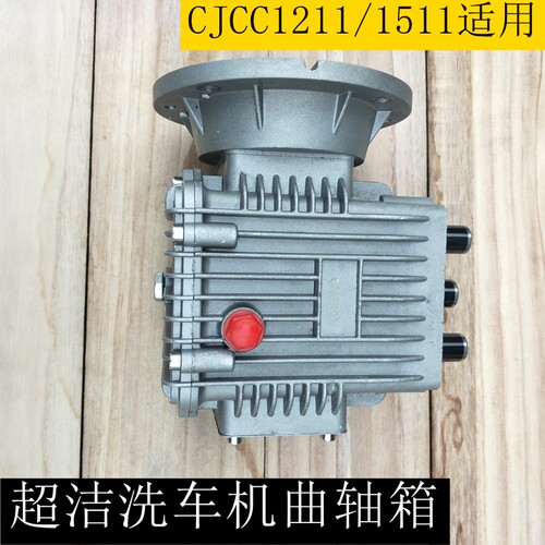 洗车机刷车泵清洗机泵头总成箱体