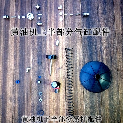黄油机配件油封密封圈滑块消声器