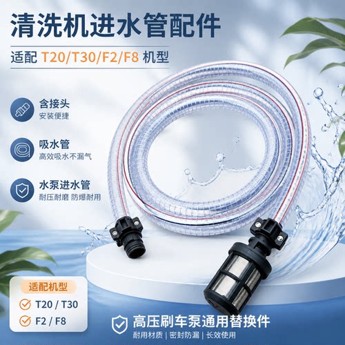 水泵进水管高压刷车泵接头吸水管