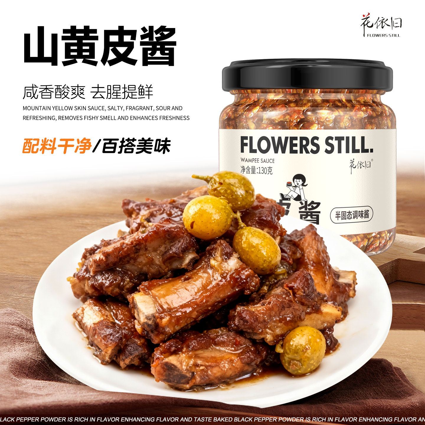 黄皮酱广西特产商用南宁山黄皮果酱正宗焖鸭鱼扣肉排骨肠粉蘸料