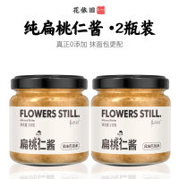 Almond paste, pure almond paste, spread on bread, toast, almonds, baked nutritious breakfast, nut butter, peanut butter thumbnail 2
