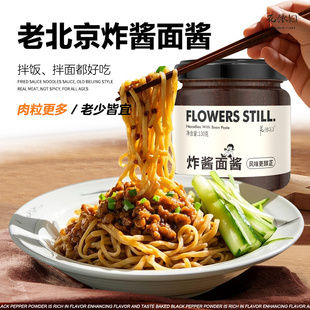 炸酱面酱料韩式老北京炸酱面专用酱拌面肉酱商用拌饭面条杂酱面酱