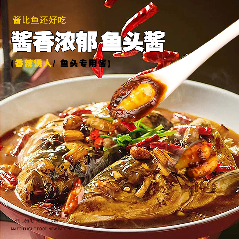 鱼头酱温州风味旗舰店香辣招牌酱椒酱香千岛湖特产不辣的泡饭垛椒