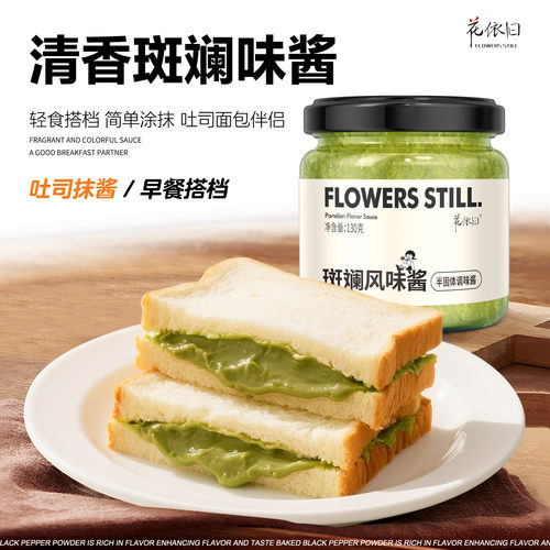 斑斓风味酱咖椰酱早餐烘焙馅料