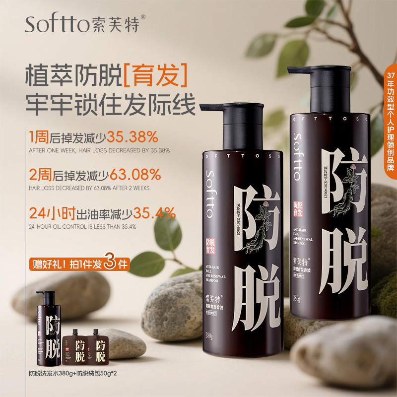 【37年老国货】持防脱特证洗发水