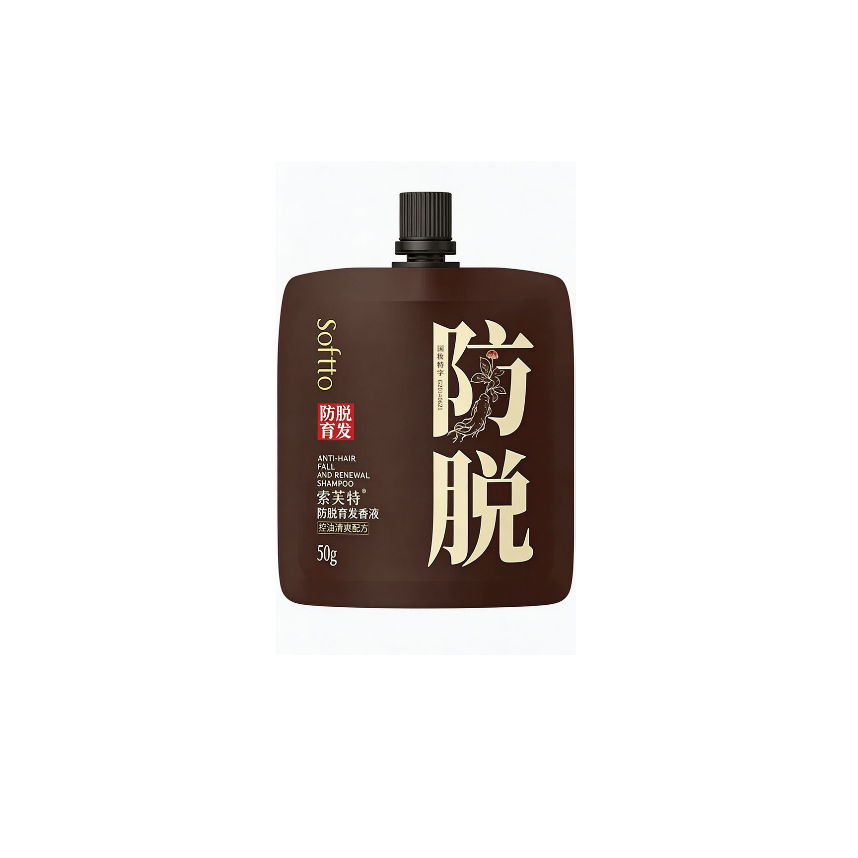 索芙特控油防脱洗发水生姜固发防脱强韧发根滋养修护头皮品牌正品