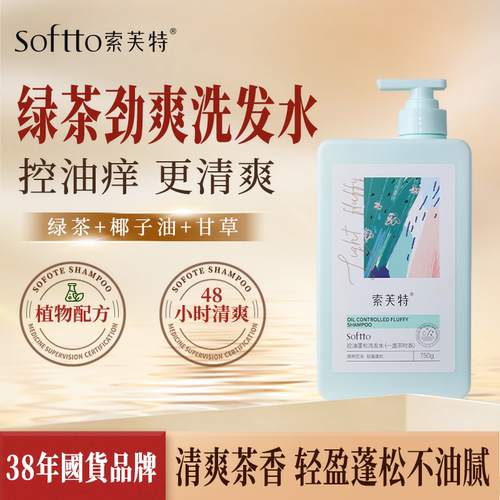 【37年老国货】一盏茶香洗发水！