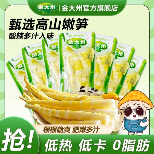 金大州泡椒嫩笋尖小袋金大洲山椒竹笋即食解馋休闲零食脆笋条