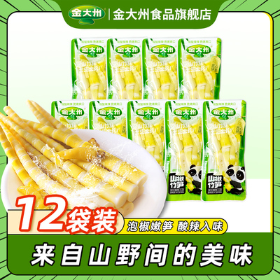 金大州泡椒嫩笋尖小袋金大洲山椒竹笋即食解馋脆笋条休闲零食