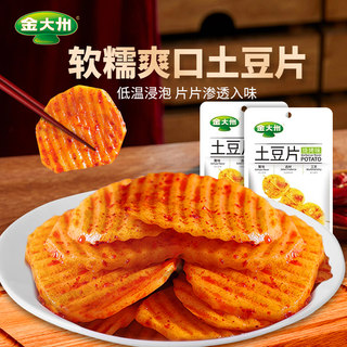 金大洲烧烤味土豆片55g*5袋  香辣麻辣味小零食四川特产零食批发