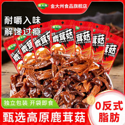 金大州香辣鹿茸菇450g即食零食