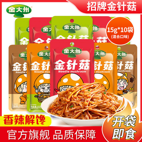 金大洲香辣金针菇金大州I开袋即食休闲零食便携小包装下饭菜