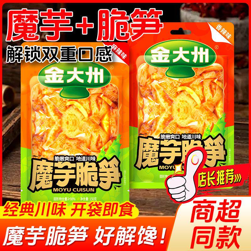 金大州魔芋脆笋150g即食毛肚泡椒香辣味休闲解馋辣条零食小吃批发