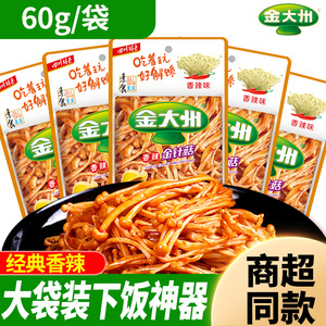 金大州金针菇60g大包装超市同款金大洲零食香辣麻辣下饭菜旗舰店