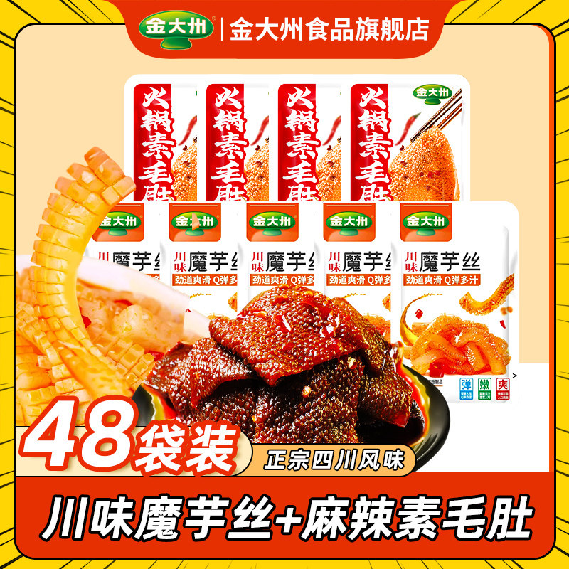 金大州魔芋丝香辣川味解馋休闲零食金大洲素毛肚辣条素肉宿舍小吃