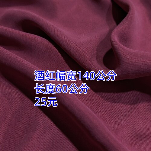重磅砂洗厚款铜氨丝布料服装连衣裙汉服男裤风衣大块零头面料出售