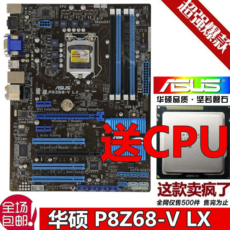 华硕h61主板p8h61-m lx3 1155针主板p8b75-m plus z77-v 1155 cpu