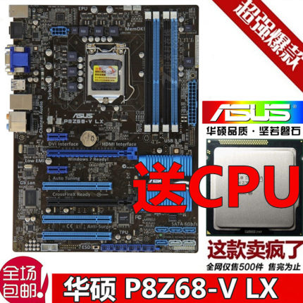 华硕H61主板P8H61-M LX3 1155针主板P8B75-M PLUS Z77-V 1155 CPU