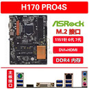 华擎 BTC 1151针 PRO4S DDR4内存 PRO H170 主板带M.2口 H110