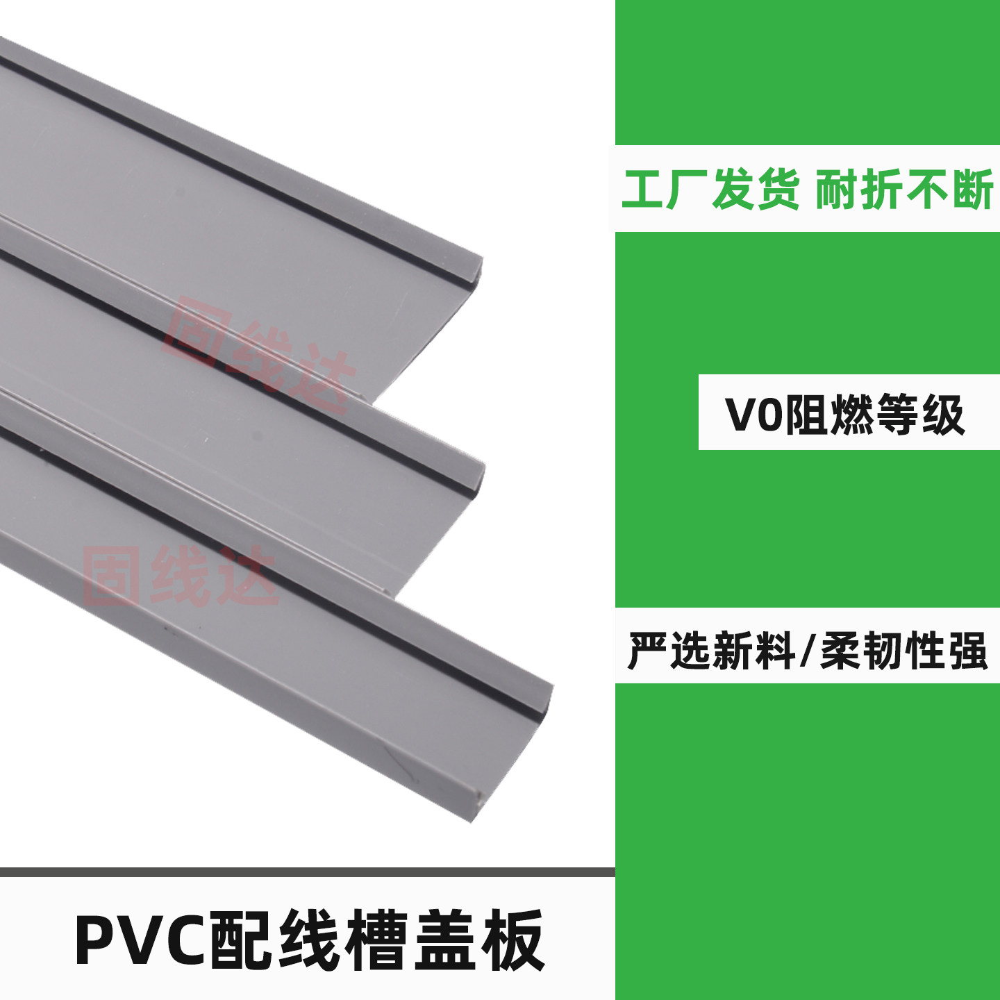 PVC配线槽阻燃级耐折不断灰色塑料卡扣盖子齿形配电箱线槽盖板
