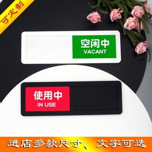 请勿打扰创意标识牌空闲中使用中有人无人会议中状态切换门牌推荐
