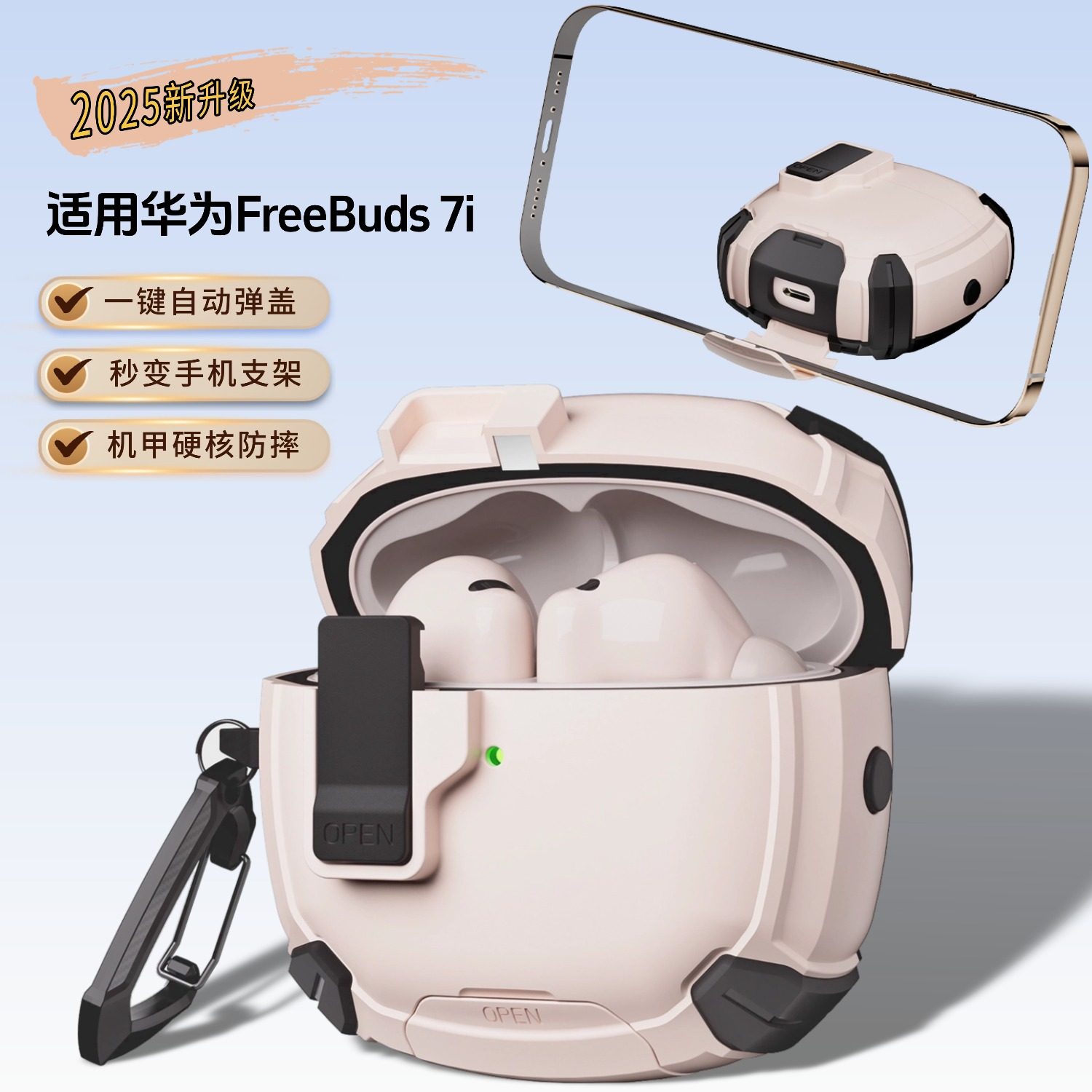适用华为freebuds7i耳机保护壳自动弹盖华为freebuds7i耳机保护套带锁扣创意支架新款防摔高级7i