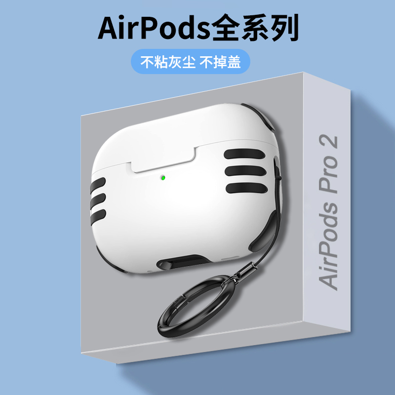 维信佳适用苹果airpodspro2无线蓝牙耳机保护套airpodspro保护壳新款airpods2/3代软硅胶一二代高级机器猫