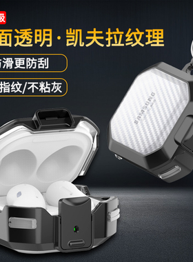 适用galaxy三星buds2pro蓝牙耳机保护套buds2保护壳budslive软硅胶保护套budspro全包防摔budsfe锁扣开关fe