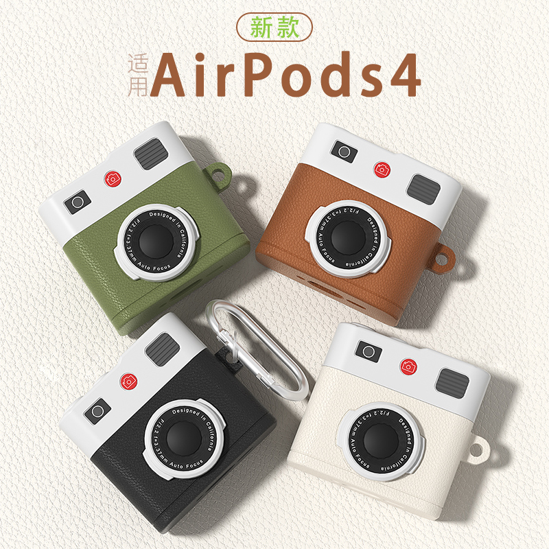 适用苹果airpods4代蓝牙耳机保护套airpodspro2代耳机壳盒3代液态软硅胶防摔简约复古相机主动降噪款2024新款